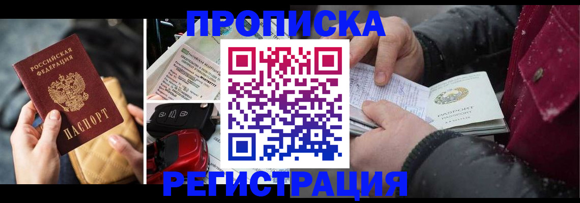 миграционный учет в Ельне