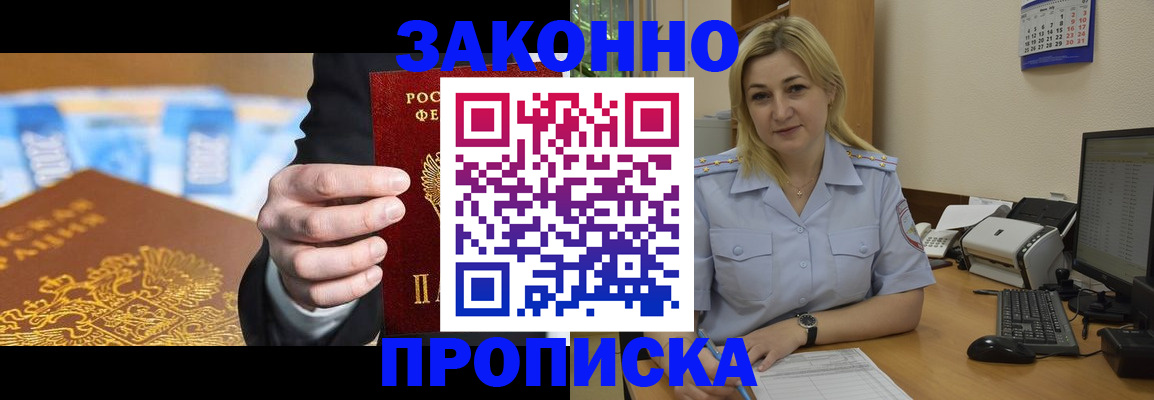 временная регистрация адрес в Ельне