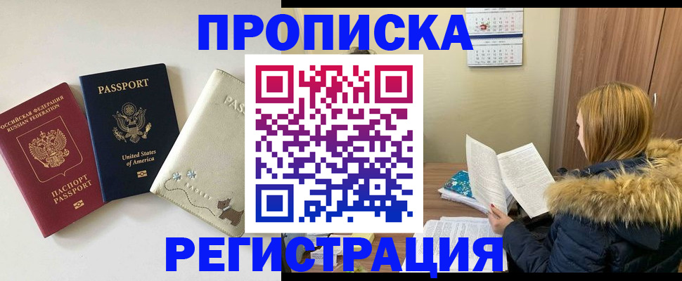 найти адрес прописки в Ельне