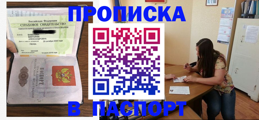 пропишу в квартире в Ельне