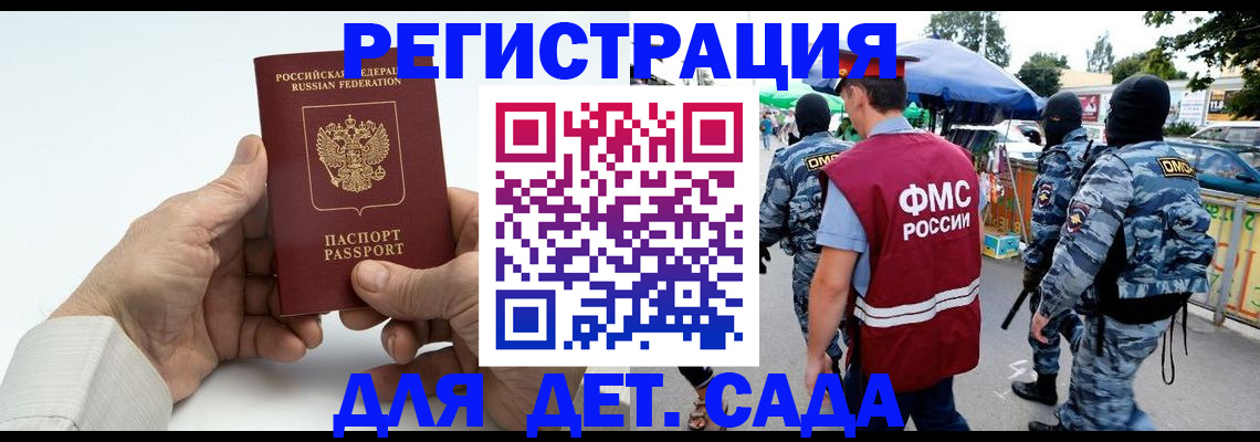прописка иностранных граждан в Ельне