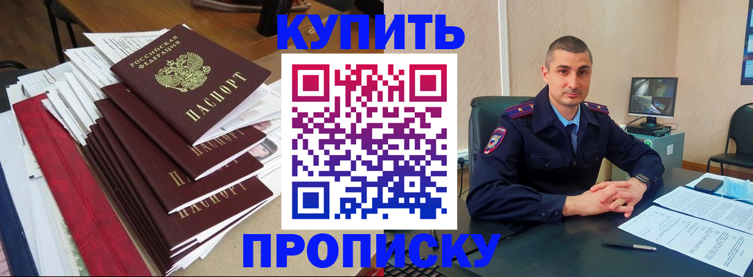 временная регистрация в квартире в Ельне
